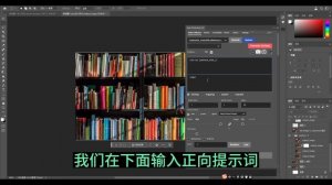 Photoshop AI绘图插件的安装与应用 stable diffusion插件