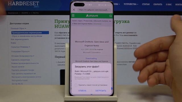 Как устанавливать приложения на Huawei P40 Pro смотреть онлайн