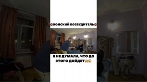 Конский возбудитель, Что будет?