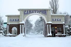 Санаторий "Лаба" (тур выходного дня на термальный источник) - декабрь