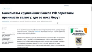 Почему банки перестали принимать валюту