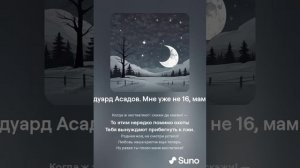 Эдуард Асадов. Мне уже не 16, мама!