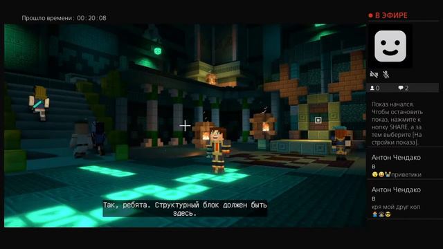 Minecraft story mode season 2 прохождение Эпизод 1 главы 5-6 смотреть онлайн