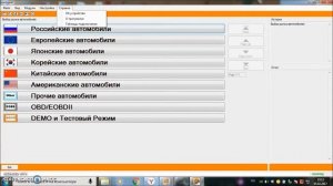 Бюджетный сканер для авто. Обзор мультимарочника Скантроник 2 часть 1
