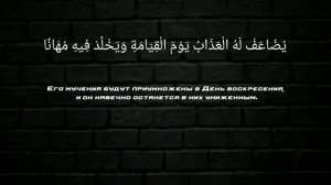 Сура Аль-Фуркан. аяты 61-77. чтец Абдуррахман Аль Хамдани.Surah Al-Furqan. Abdurrahman Al Hamdani.