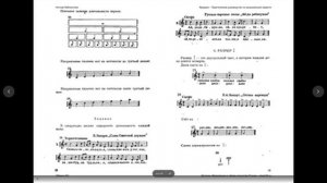 Музыкальная грамота - Г. Фридкин - Урок первый