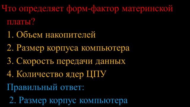 Платформа (материнская плата)