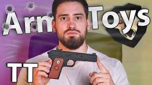 Резинкострел Arma toys пистолет ТТ (Тульский Токарев) видео обзор