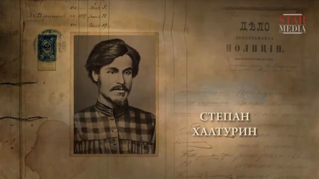 покушение Халтурина смотреть онлайн