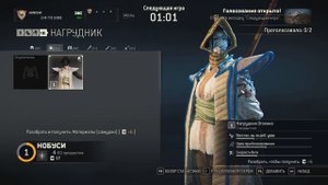 For Honor - (Мультиплеер) Валькирия и Нобуси#5