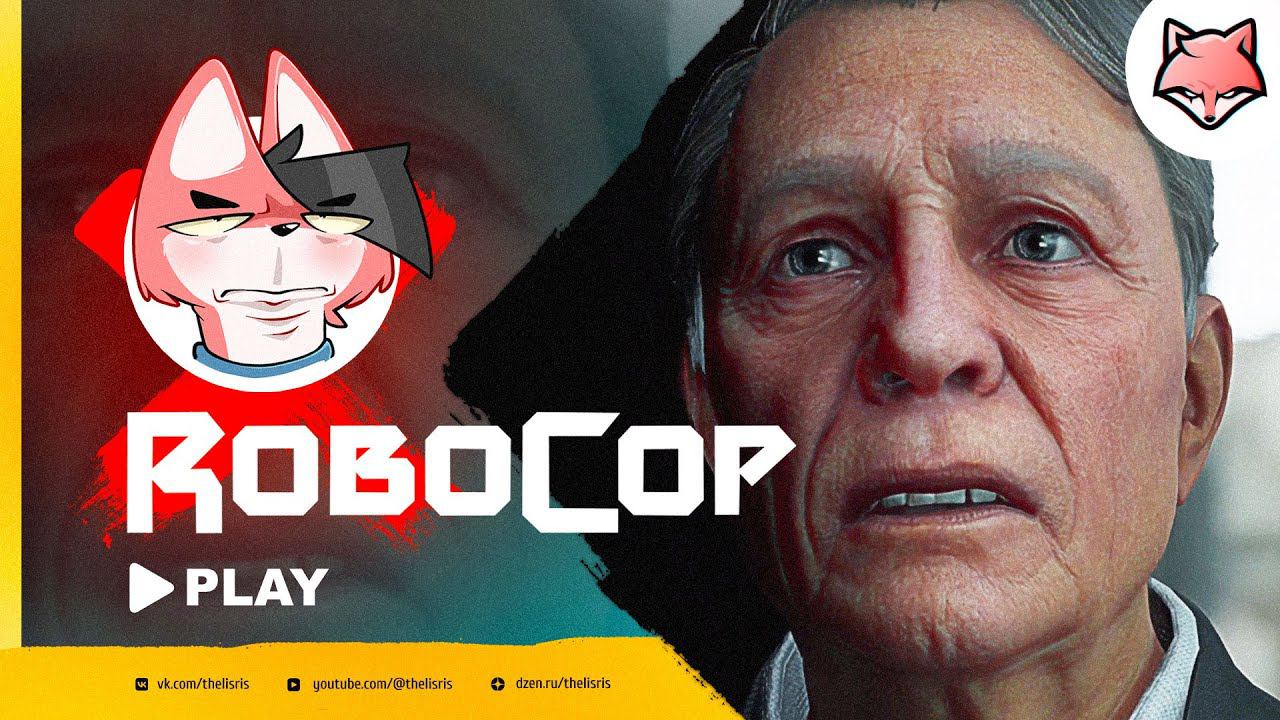 В гости к дедушке ► Robocop: Rogue city #9