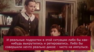 "Дорогая Елена Сергеевна": что не так с фильмом Рязанова