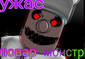 ROBLOX - СТРАШНЫЙ ПОВАР ОХОТИТСЯ НА меня - ROBLOX
