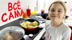 Ребенок готовит Яичницу