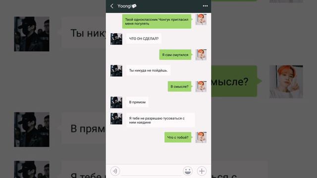 Юнмины~Yoonmin/переписка/я тебя никуда не отпущу смотреть онлайн