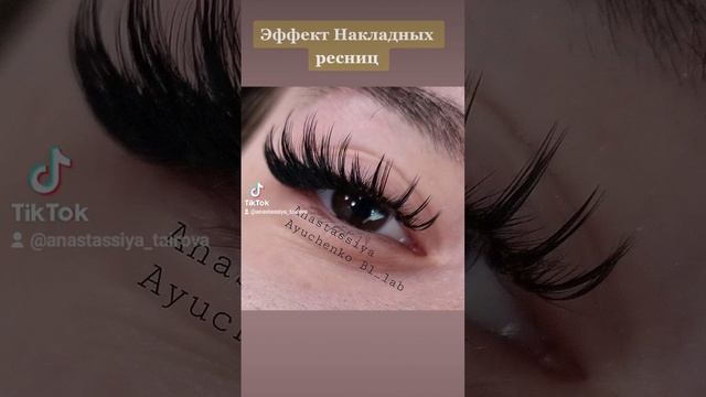 #обучениенаращиваниюресниц #наращиваниересниц #eyelashextensions