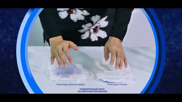 Гигиенические прокладки Fohow Феникс (дневные и ночные) смотреть онлайн
