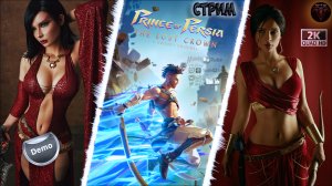 Prince of Persia The Lost Crown ? Смотрим демку ? #RitorPlay