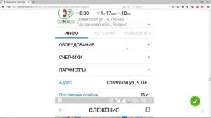 МОБИЛЬНОЕ ПРИЛОЖЕНИЕ ДЛЯ ГЛОНАСС МОНИТОРИНГА ТРАНСПОРТА
