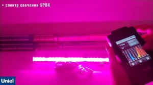 Светильник для растений Uniel ULI-P33-24W/SPLX IP40 WHITE UL-00010526