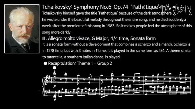 Tchaikovsky: Symphony No. 6 in B minor, Op. 74 'Pathetique' - Ⅲ. Allegro molto vivace смотреть онлайн