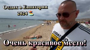 Песочный Пляж Лазурный в Евпатории и Новая Набережная 🏖️