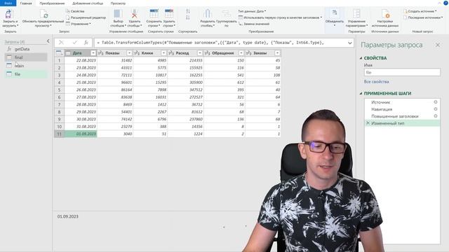 Инкрементное обновление данных в Excel (Power Query) из любого API