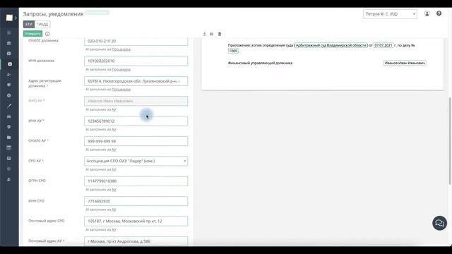 Как создать исходящий документ в Rafinad.AI (обновлено) смотреть онлайн