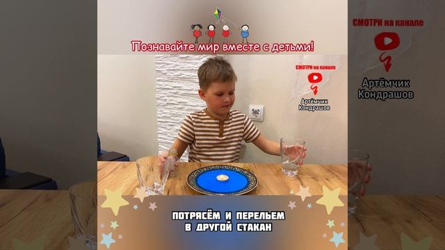 Детские эксперименты / Опыты с детьми / ВЗРЫВНОЙ ЭКСПЕРИМЕНТ