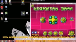 как увеличить fps до 240 в Geometry Dash на слабых компах.