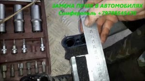 ЗАМЕНА ПЕЧКИ Opel Omega B снятие торпеды Симферополь +79788545470