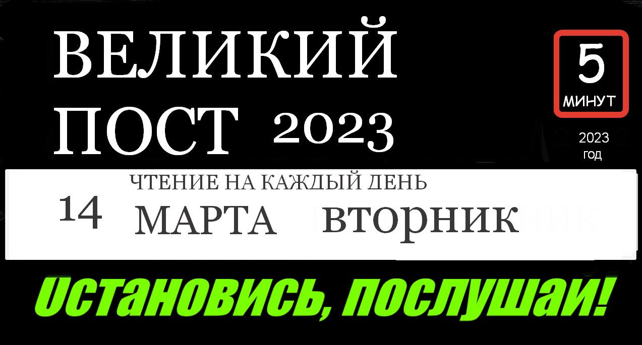 Евангелие 5 июня 2024 года. Евангелие дня 21 октября с толкованием. Евангелие дня 16 октября 2022 воскресенье. Евангелие и Апостол дня 17 сентября 2022. Суббота.