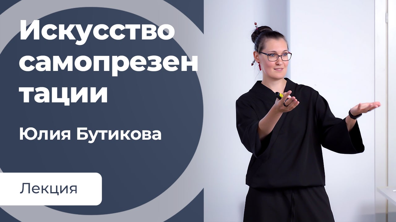 Как произвести первое впечатление