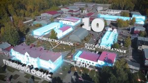 Компании АО "Шелангерский химзавод "Сайвер" 100 лет