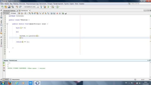 Уроки Java - №13 Циклы смотреть онлайн