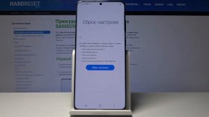 Параметры Samsung Galaxy S20+ — Как сбросить все настройки?