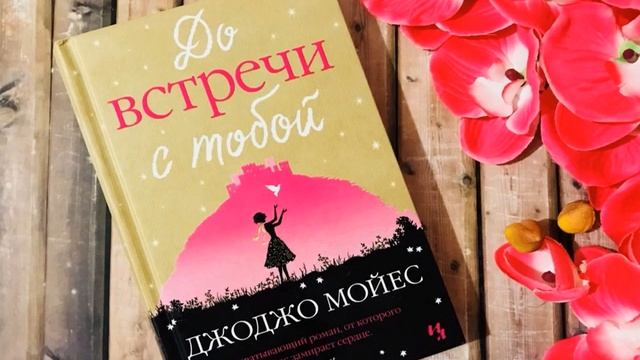 Лучшие книги о любви. Обзор книг видео.