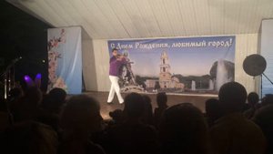 Сергей Пашаян - день города 2016. Парк Сокол