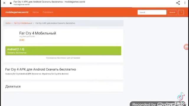far cry 4 вышел на android! смотреть онлайн