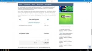 PacketStream - заработок на раздаче интернета, обзор сервиса