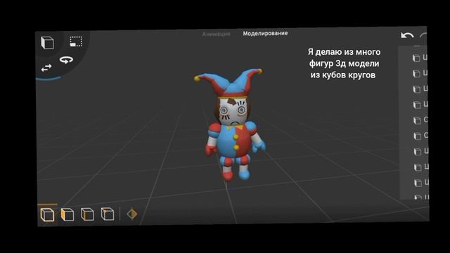 я зделал 3д модель смотреть онлайн