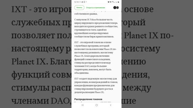 Обновление сообщества Planet IX смотреть всем! Airdrop,token IXT, NFT Minting и всё что нужно знать смотреть онлайн