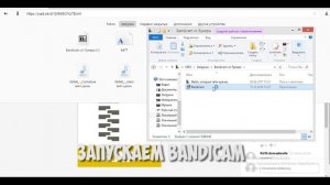 Как скачать бандикам? Установить,скачать,крякнуть?Просто 2017