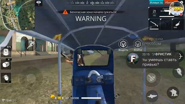 Стрим игры "Free Fire". майнкрафт смотреть онлайн