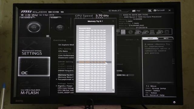 Разгон Ryzen 5 1600 и оперативной памяти на MSI B350 PC Mate смотреть онлайн