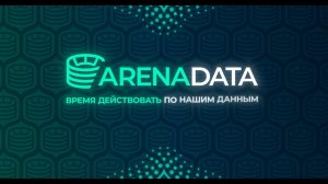 Финальный ролик ArenaDay