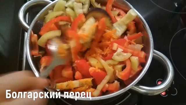 Овощное рагу | Показываю наш семейный рецепт смотреть онлайн