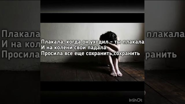 Леша Свик  Плакала