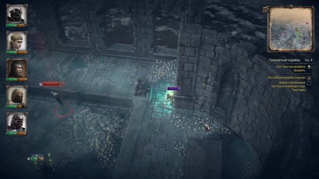 Проклятье Изольды ► Прохождение King Arthur: Knight's Tale, выпуск 6 смотреть онлайн