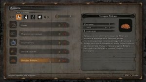 Где взять петарды Роберта в Sekiro?